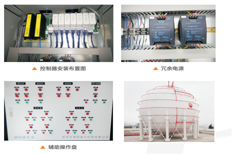 中石油昆侖液化氣有限公司汕頭氣庫附屬倉儲項(xiàng)目--安全儀表系統(tǒng)（sis系統(tǒng)）